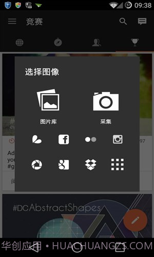 照片编辑馆截图2 照片编辑馆截图2
