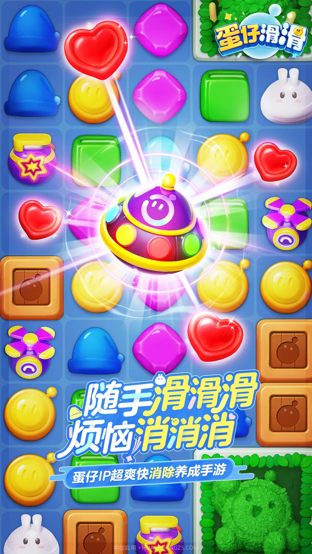 蛋仔滑滑高画质版截图1 蛋仔滑滑高画质版截图1