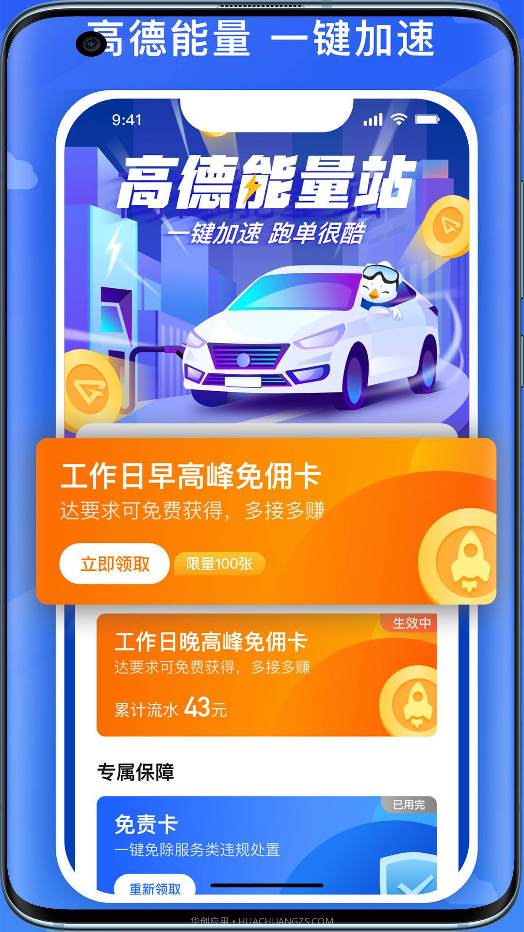 国泰司机定制版正式版截图4