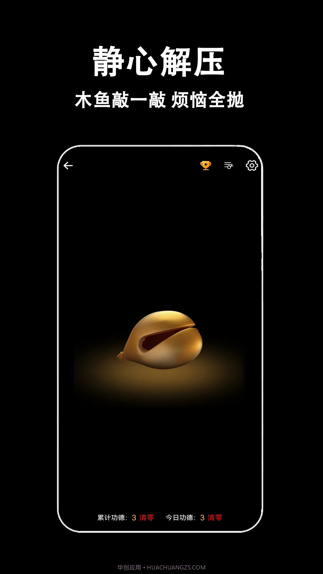 轻拍睡眠截图3 轻拍睡眠截图3