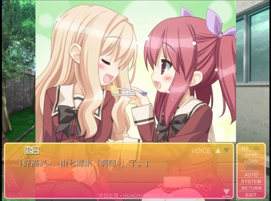 花吻在上去更新版截图1