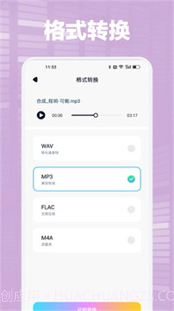 Audacity官方版截图2