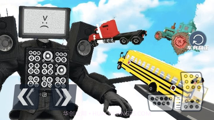 究极破坏王精简版截图3 究极破坏王精简版截图3