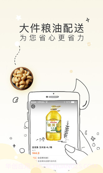 不二生活截图4 不二生活截图4