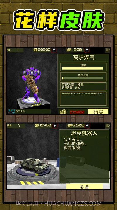 机甲王者免广告截图2 机甲王者免广告截图2