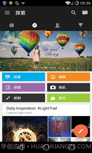 照片编辑馆截图3 照片编辑馆截图3