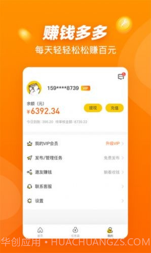 春风兼职截图1 春风兼职截图1