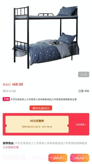 云好省截图1 云好省截图1