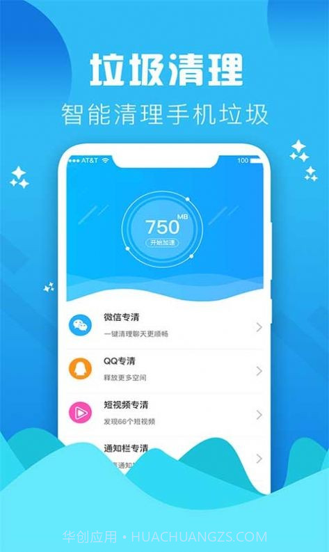 Go清理截图4 Go清理截图4