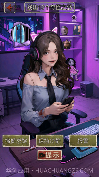 我的怪谈笔记官方版截图4 我的怪谈笔记官方版截图4