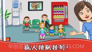 迷你小镇医院护士截图3 迷你小镇医院护士截图3