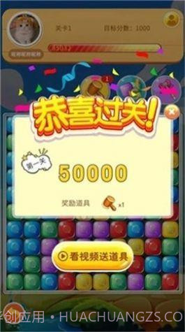 彩罐消消乐截图2 彩罐消消乐截图2