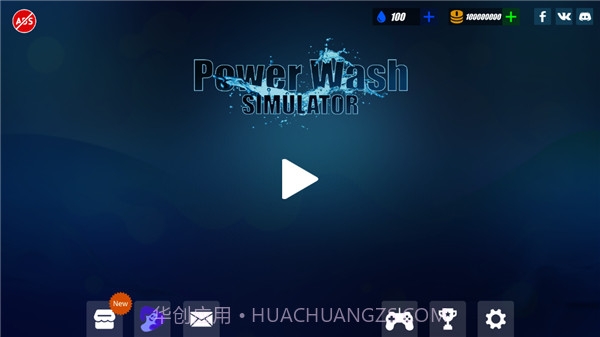 强力清洗模拟器付费版截图1 强力清洗模拟器付费版截图1