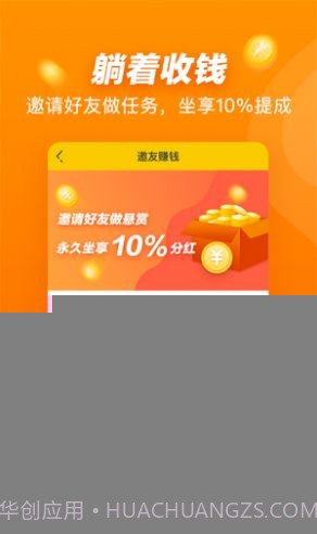 春风兼职截图3 春风兼职截图3