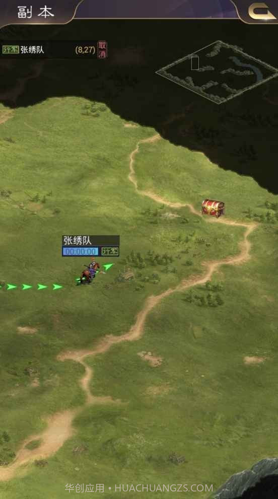 演义三国叁截图4 演义三国叁截图4