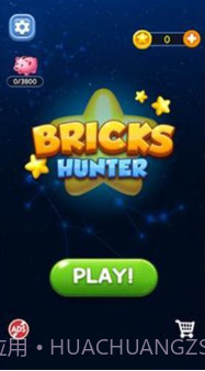 积木猎手截图3