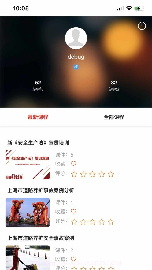 安责教培截图2 安责教培截图2