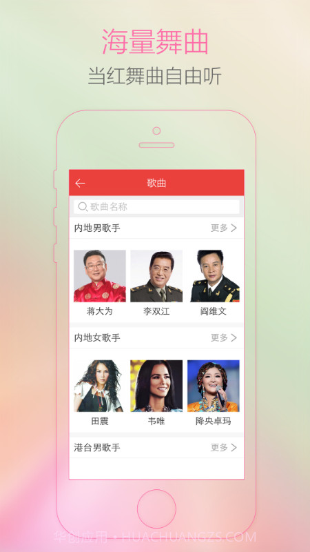 红舞联盟广场舞截图4 红舞联盟广场舞截图4