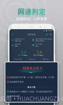 网查查会员免登录截图1