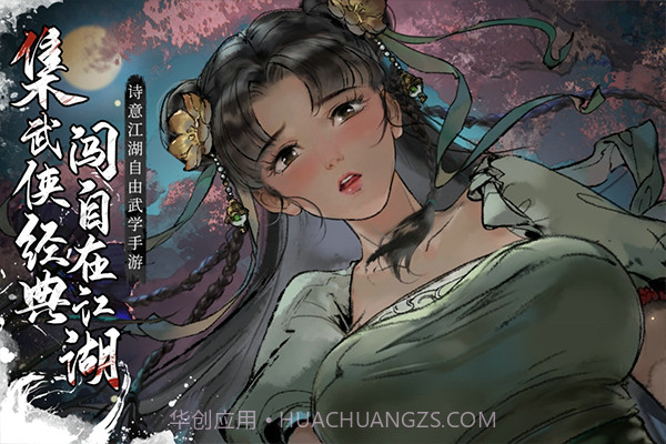 墨剑江湖中文版截图2 墨剑江湖中文版截图2