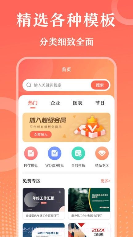 第一ppt模板截图1 第一ppt模板截图1