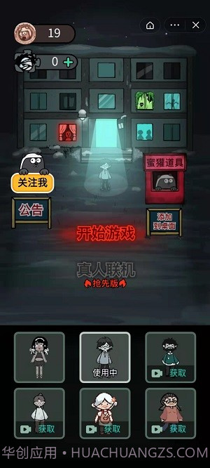 躺平发育主播同款游戏截图3 躺平发育主播同款游戏截图3