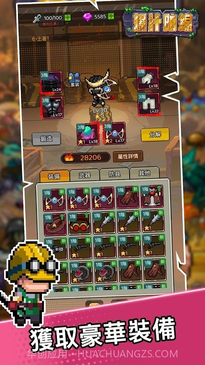 爆汁防线官方版截图3