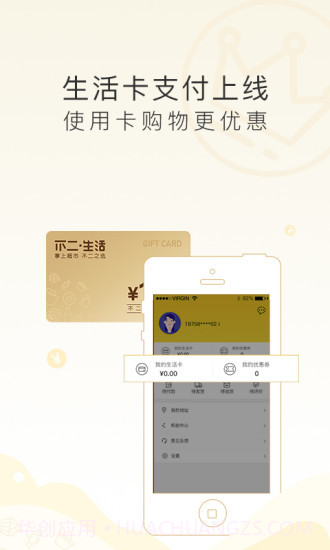 不二生活截图5 不二生活截图5