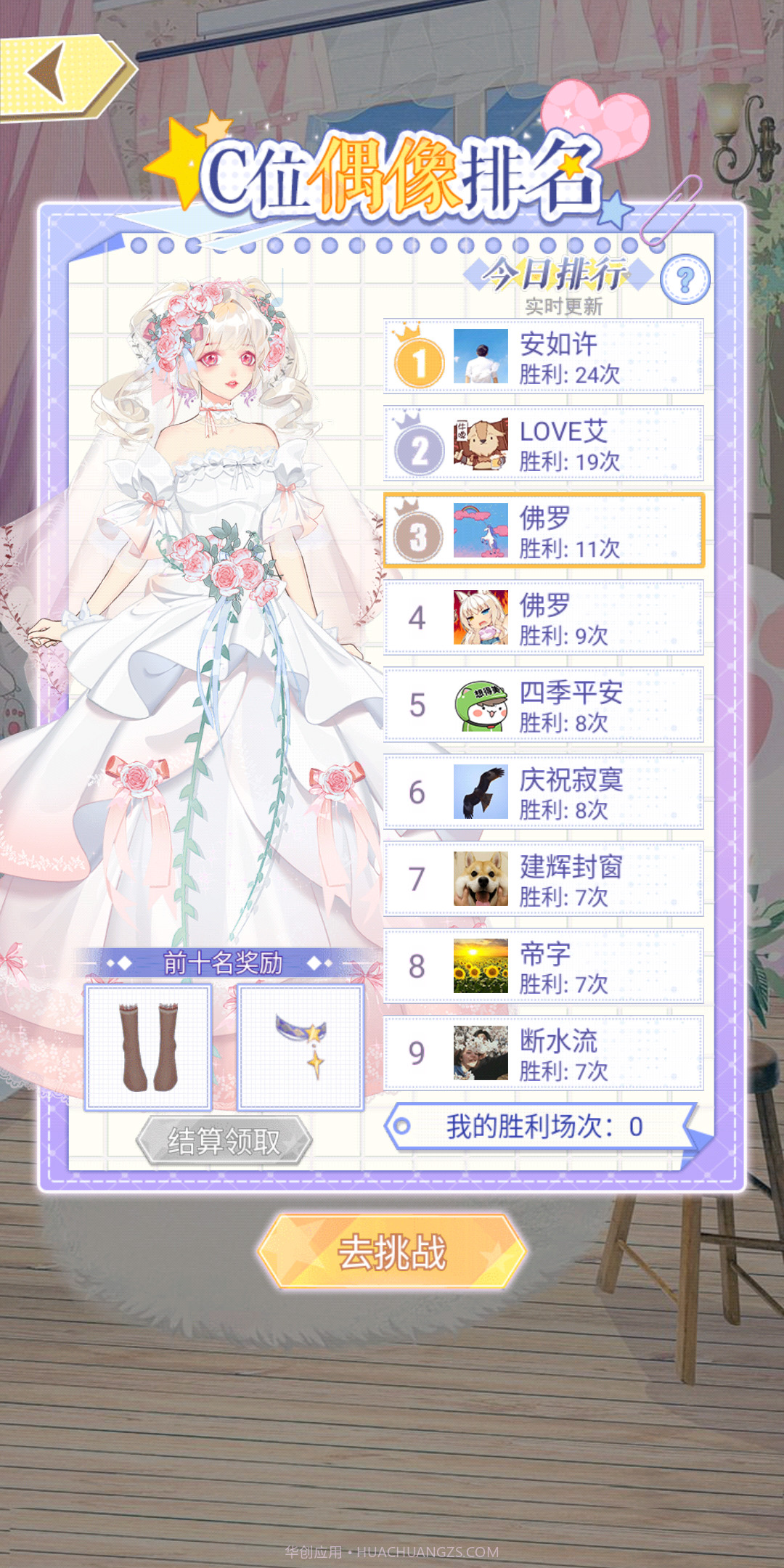 百变大咖秀截图1