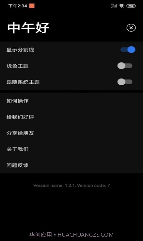 纯色翻页钟截图1 纯色翻页钟截图1