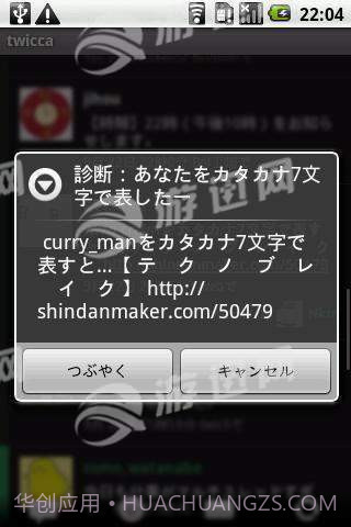 shindanmaker测试软件截图1 shindanmaker测试软件截图1