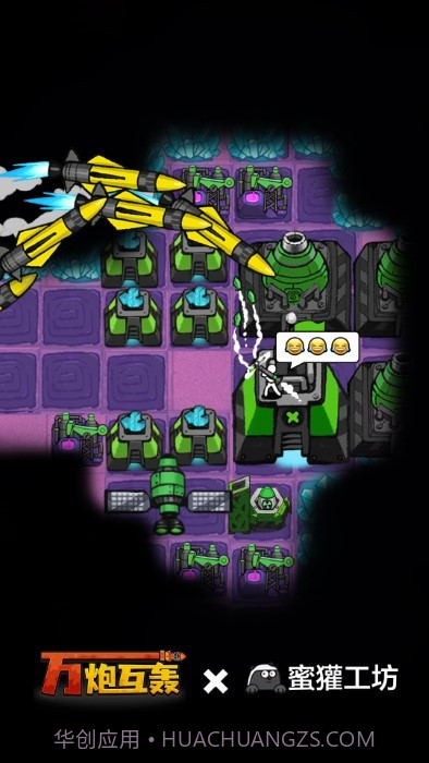 万炮互轰国际版截图4