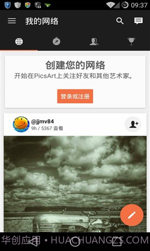 照片编辑馆截图4 照片编辑馆截图4