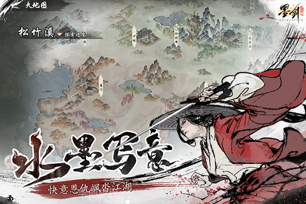 墨剑江湖移植版截图4 墨剑江湖移植版截图4