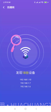 碧玉WiFi截图3 碧玉WiFi截图3
