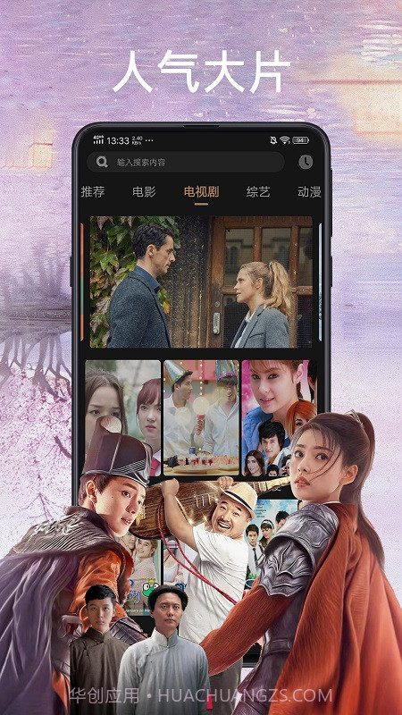 天天影视大全截图3