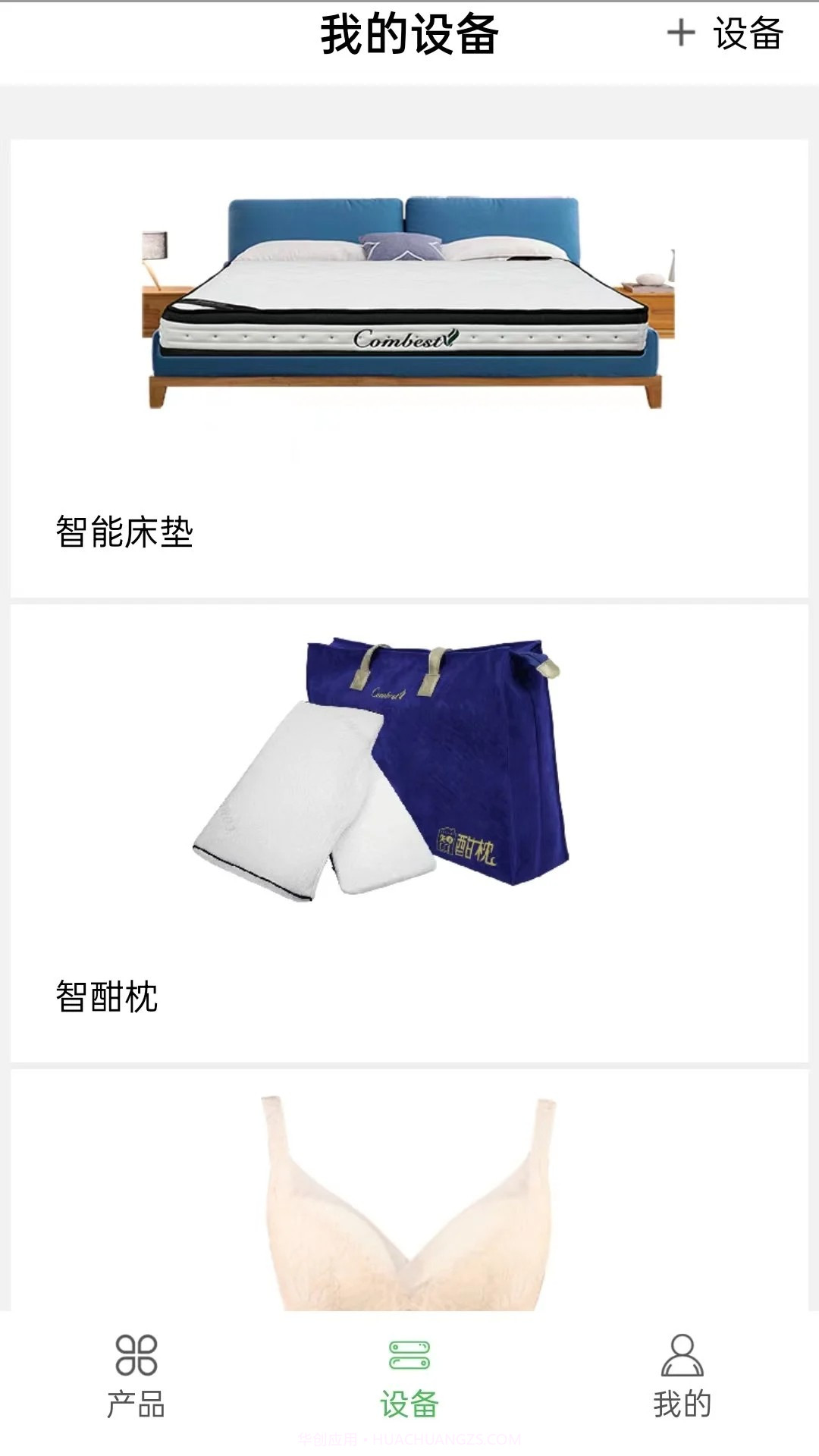 康佰健康定制版截图1