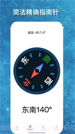 海拔GPS测量仪全新版本截图3 海拔GPS测量仪全新版本截图3