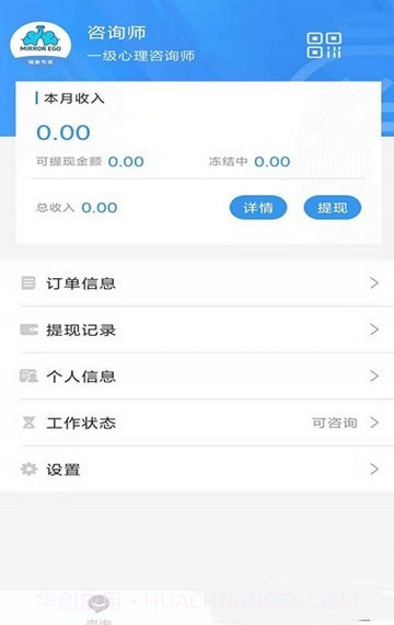 镜象专家截图3 镜象专家截图3