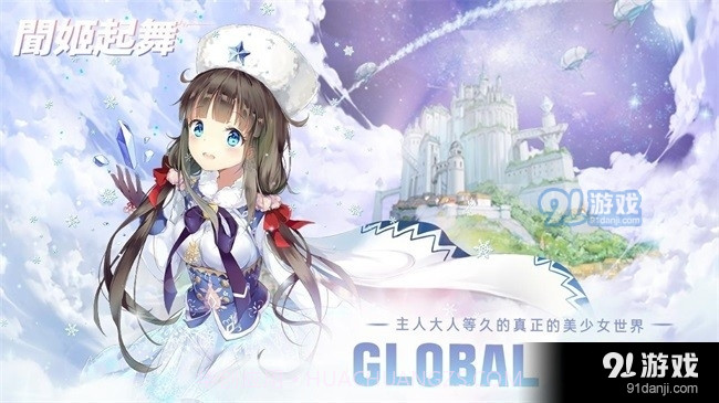 闻姬起舞qoo版截图1