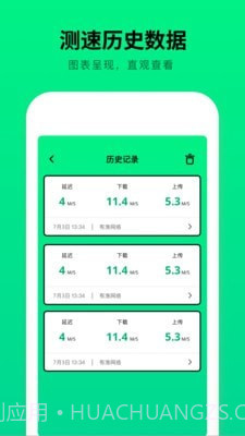 WiFi测速器截图5 WiFi测速器截图5