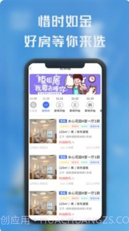 熙璘生活截图1 熙璘生活截图1