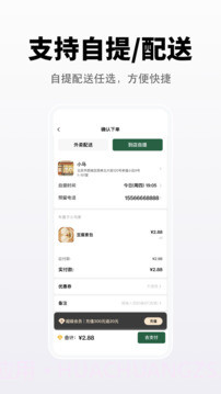 向点商业版官方版截图4