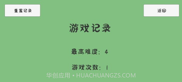 碎墙国际版截图1