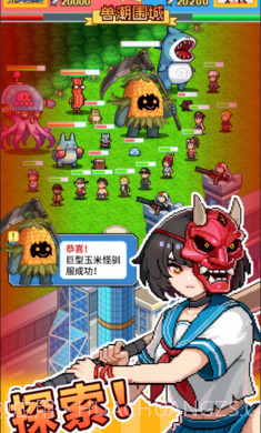 怪兽大都市物语精简版截图4 怪兽大都市物语精简版截图4