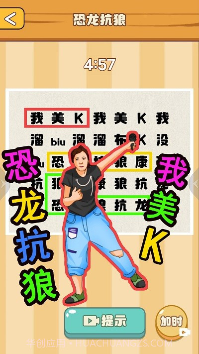 节奏国王中文版截图1