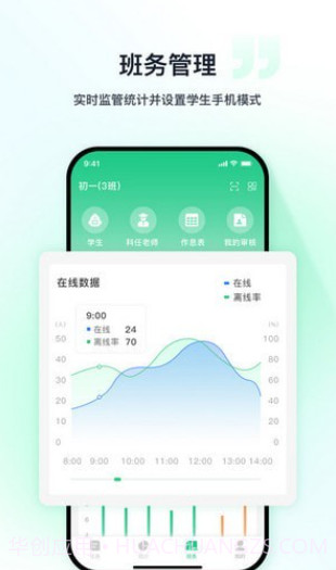 优茄校园截图3 优茄校园截图3