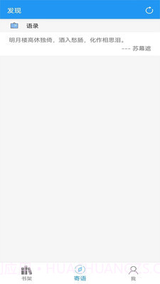 阅读文本神器app截图3