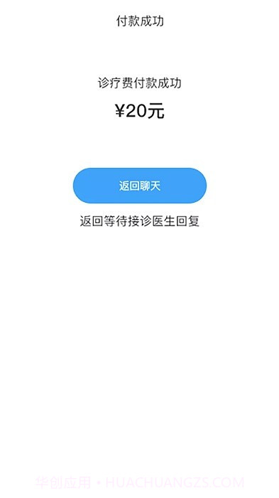 慢病管护截图1