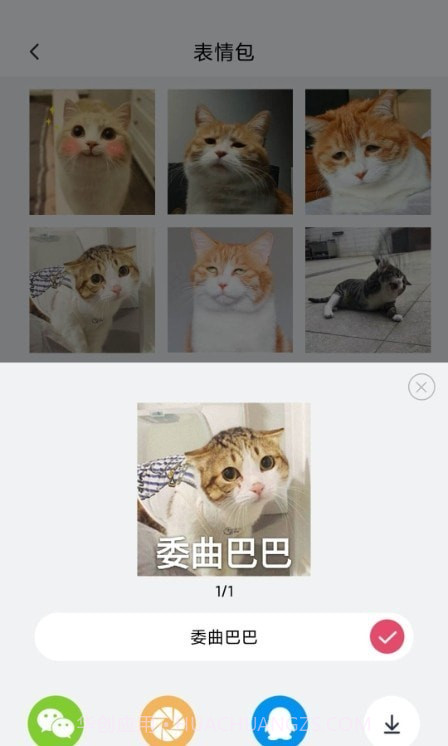 灵鹿表情制作器截图3 灵鹿表情制作器截图3